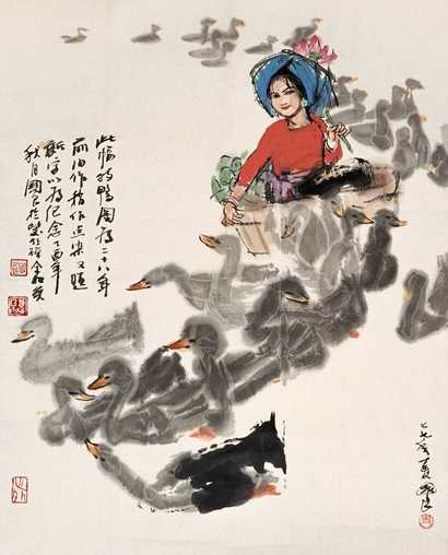史国良 1977年作 牧鸭图 镜心